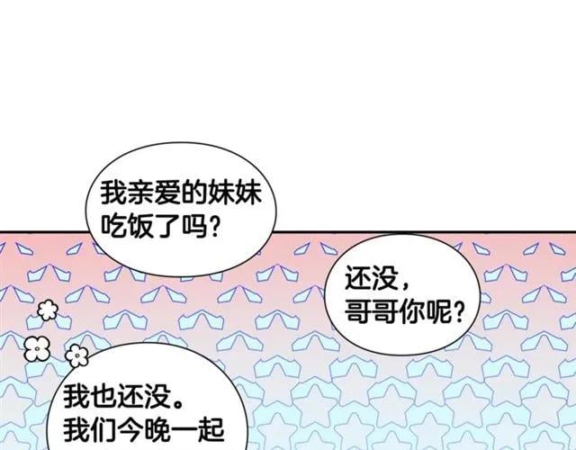 第二季 第17话 结婚请求30