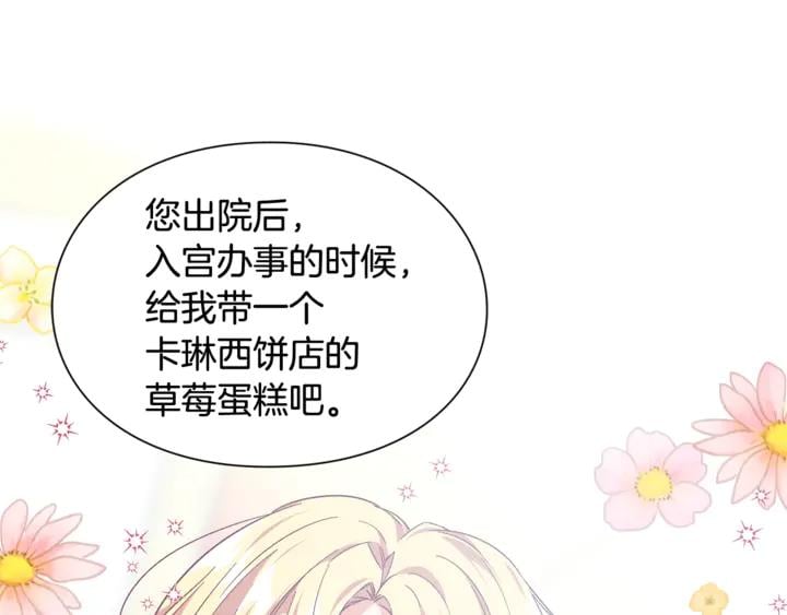 第9话 辛苦了75