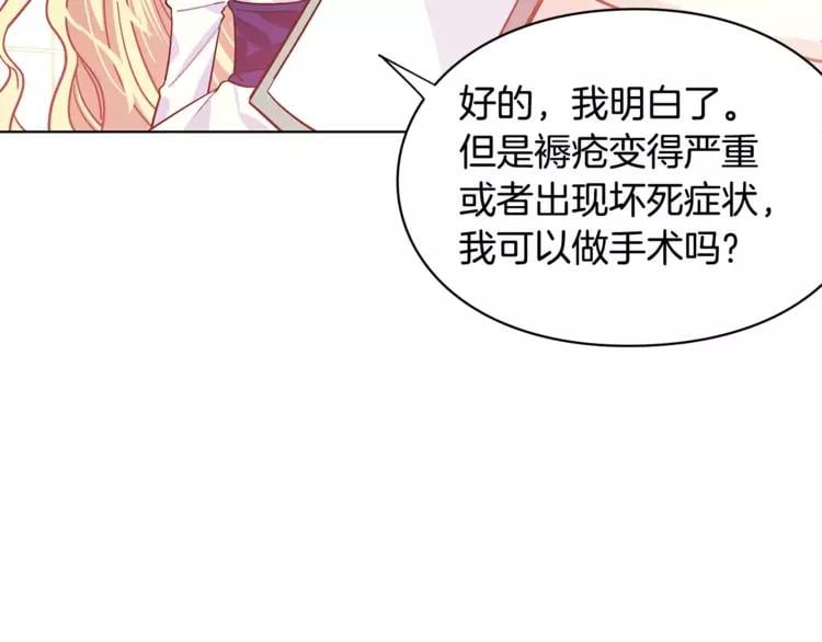 第13话 让我自生自灭？！26