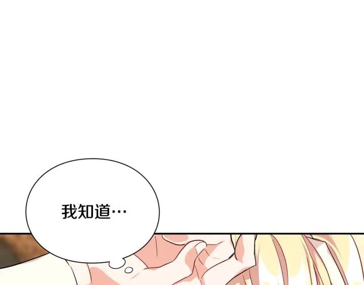 第5话 怎么阻止他？46