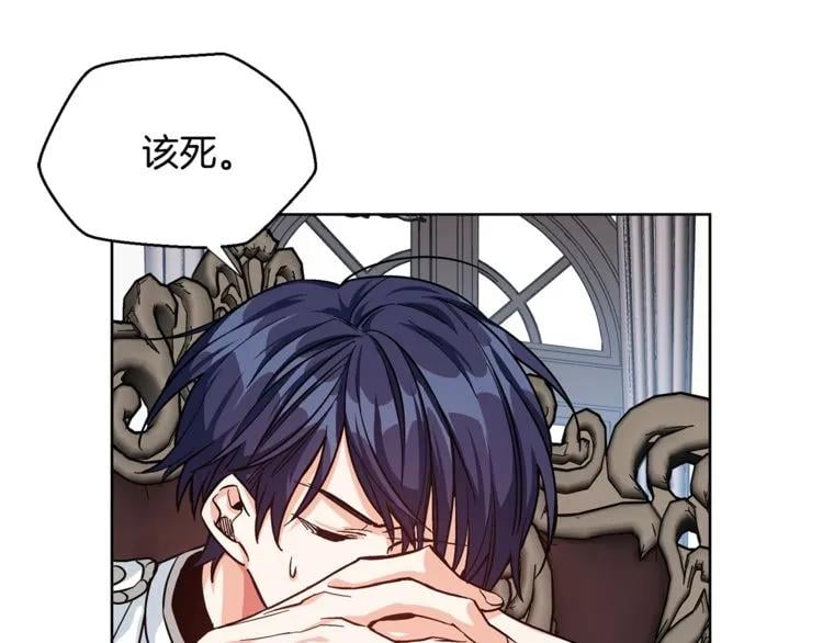 第48话 这是爱慕吗？86