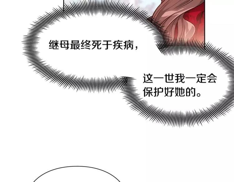 第29话 发烧了？77