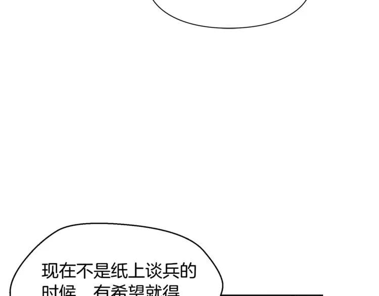 第46话 这是命令！84