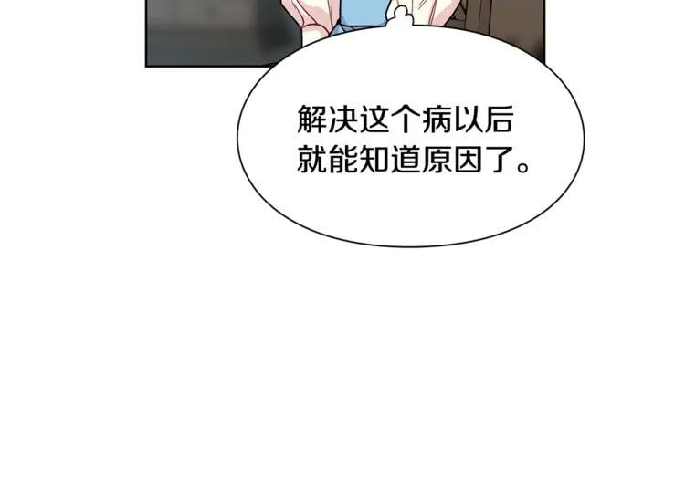第70话 解决方法92