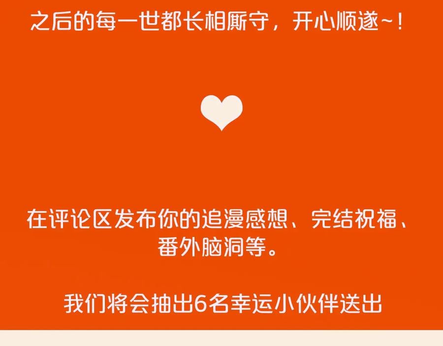 完结篇 他深爱的…164