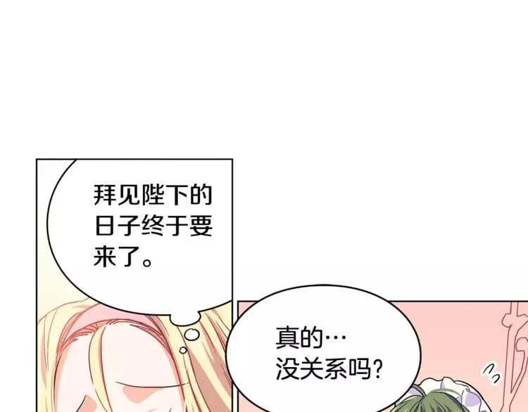 第5话 进宫13