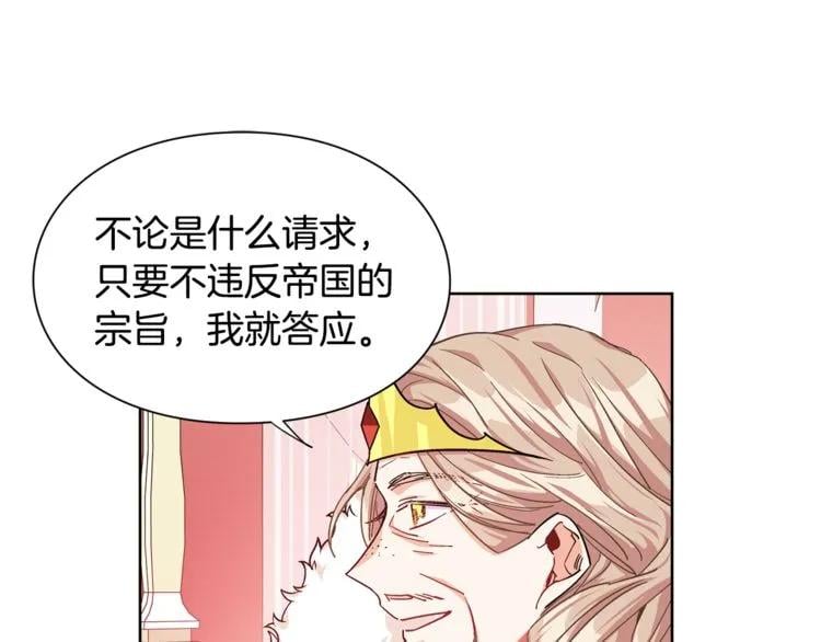 第48话 这是爱慕吗？21