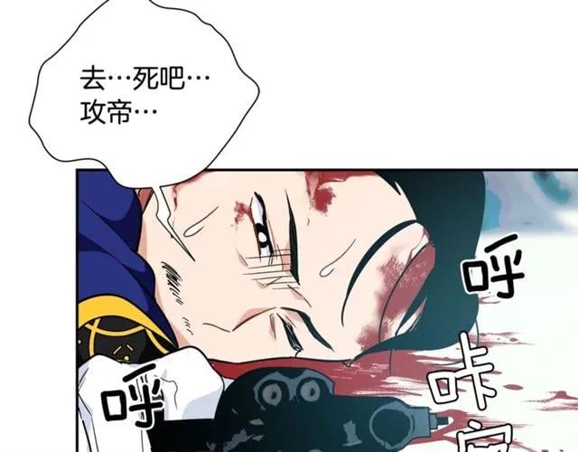 第二季 第7话 负伤101