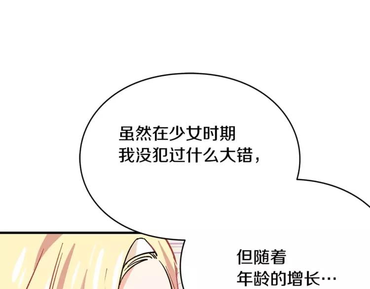 第2话 重逢21