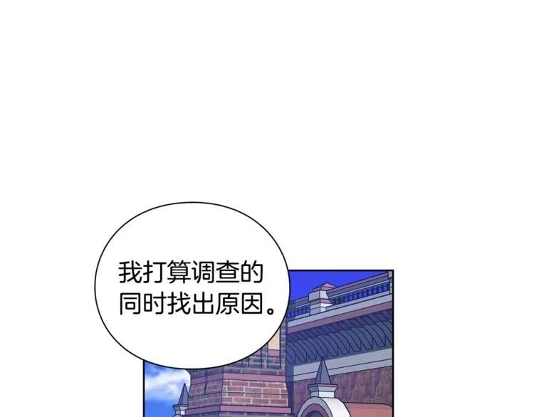第71话 公私不分！43