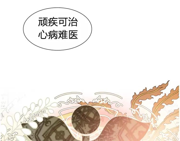 序章：毒皇后转世为医！71
