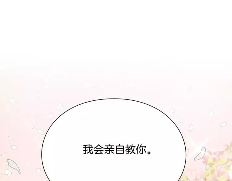 第15话 林克暗访111