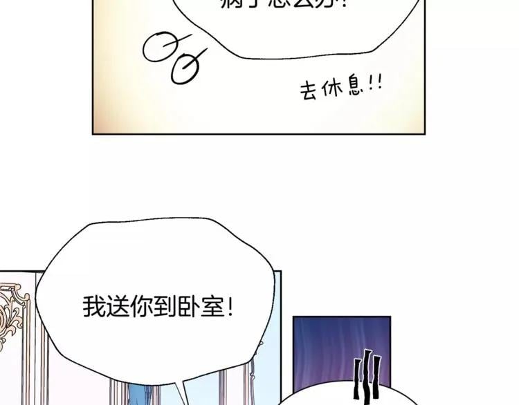 第29话 发烧了？88
