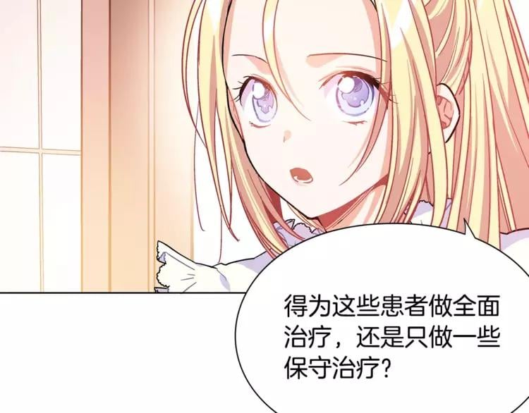 第13话 让我自生自灭？！20