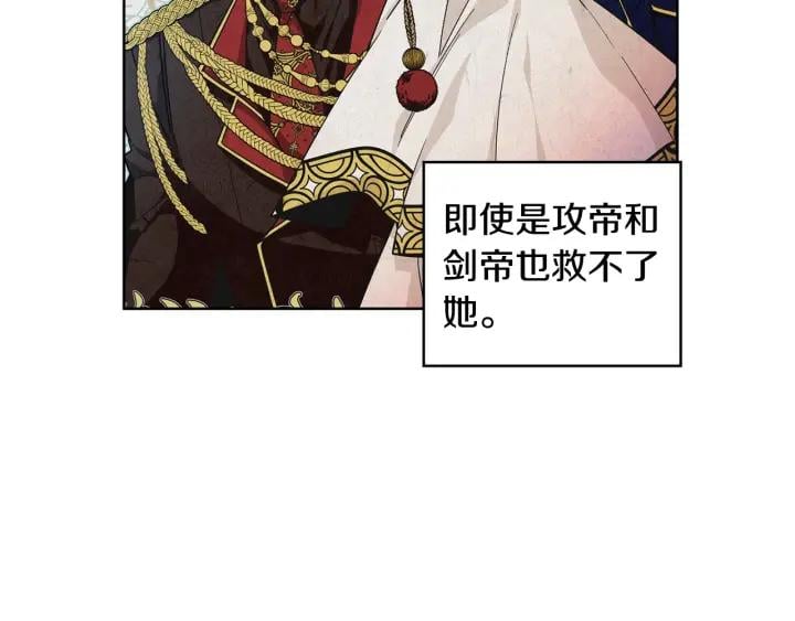 第78话 谁去营救？49