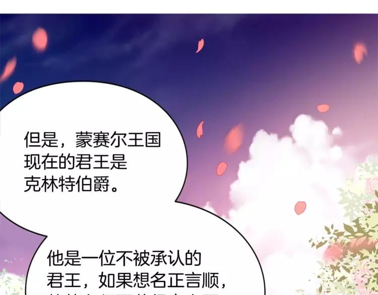 第7话 大胆进言！89
