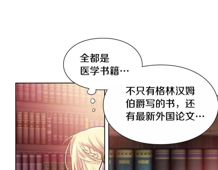 第24话 少爷的过去25