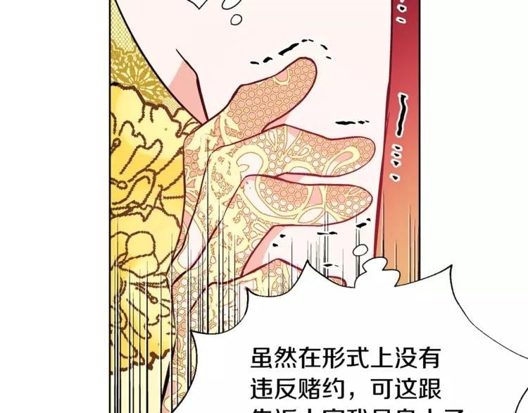 第33话 皇帝的宣言！108