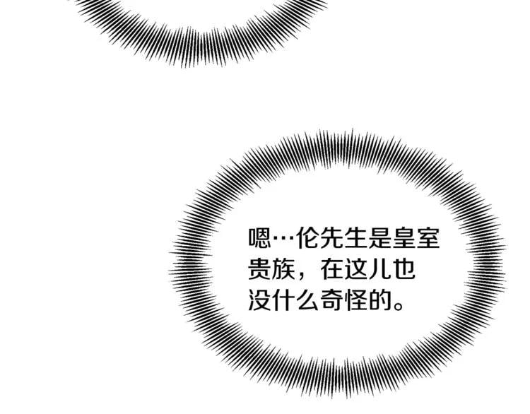 第45话 伦先生？128
