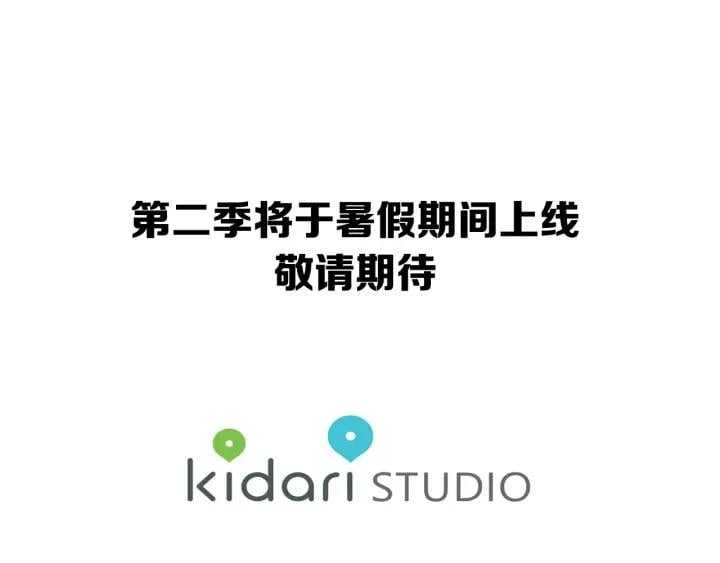 第一季完结篇 到我身边来144