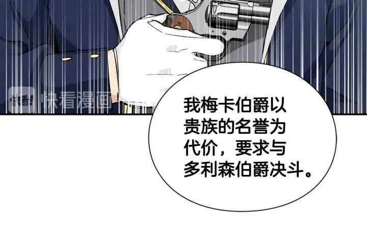 第5话 怎么阻止他？130