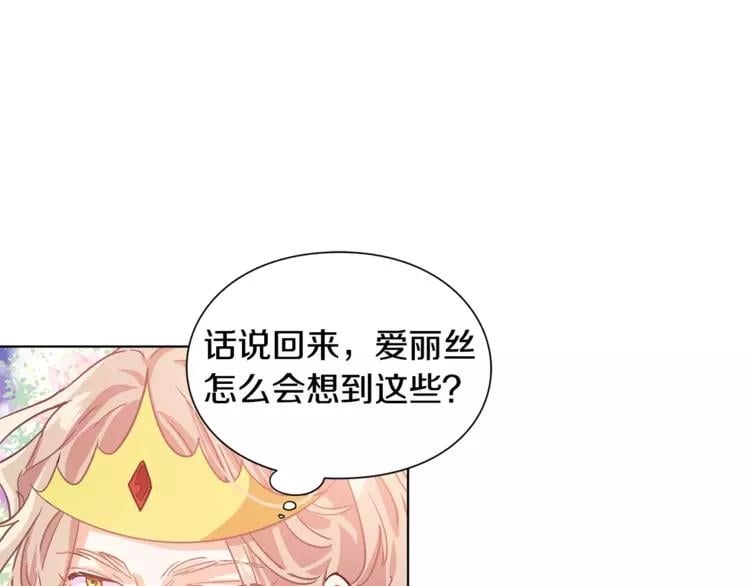 第8话 陛下的顽疾！24