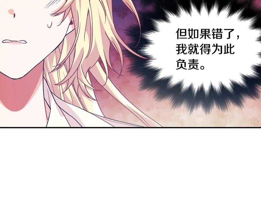 第16话 危险的抉择39