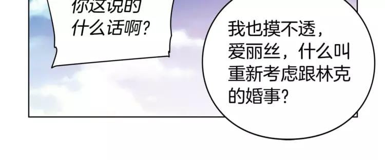 第9话 解除婚约！20