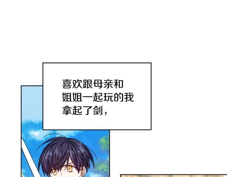 第48话 这是爱慕吗？99