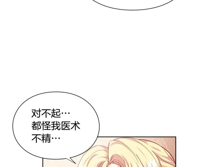 第27话 不要自责39