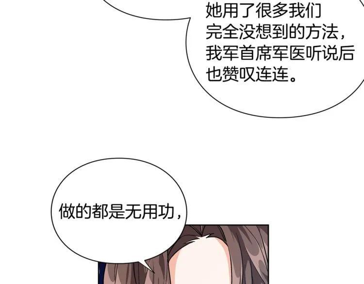 第70话 解决方法108