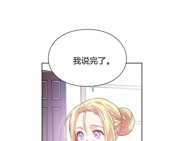 第25话 说瞎话的艺术53