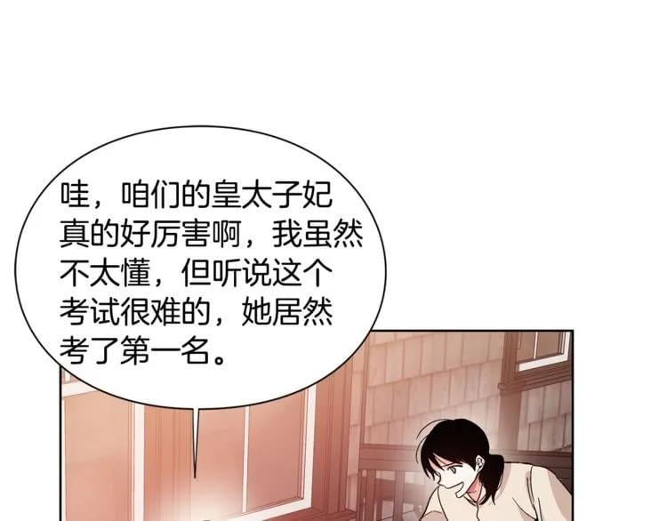 第40话 熟悉的感觉103