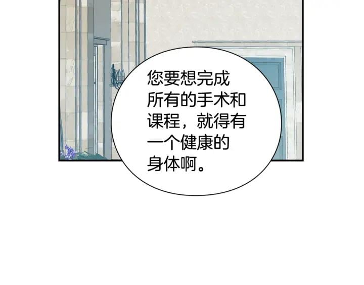 第20话 悲剧的开端118