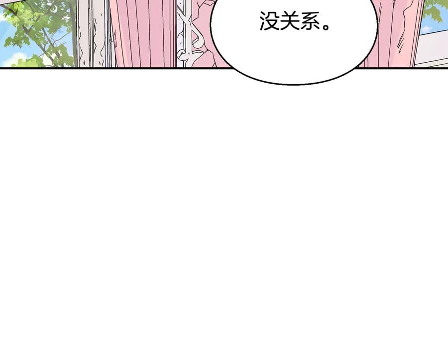 完结篇 他深爱的…133