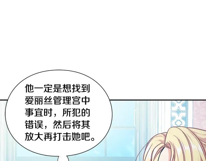 第24话 装病108