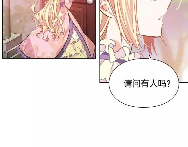 第24话 少爷的过去15