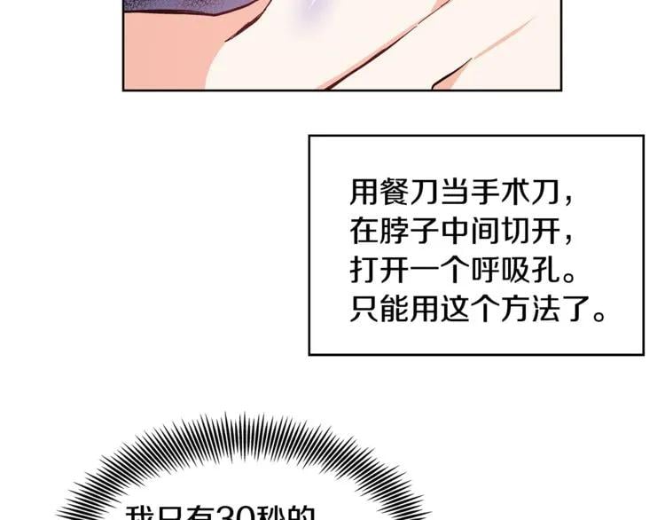 第35话 急救！31