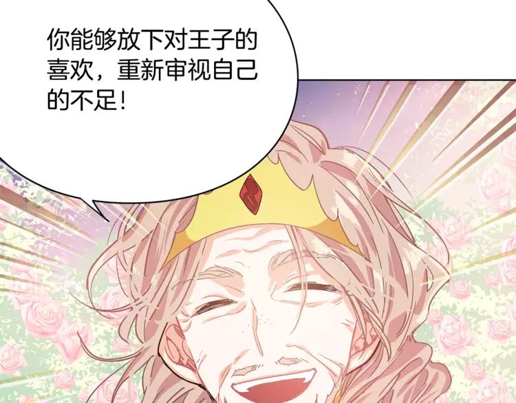 第9话 解除婚约！65