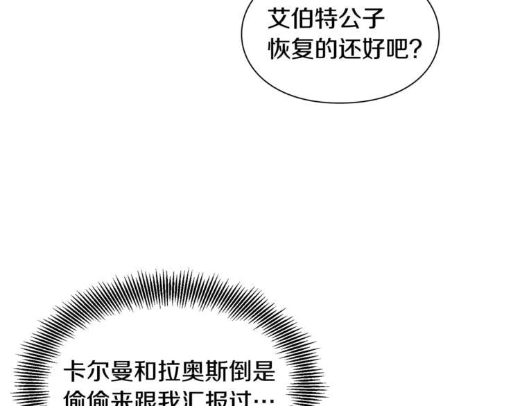 第67话 壁咚！29