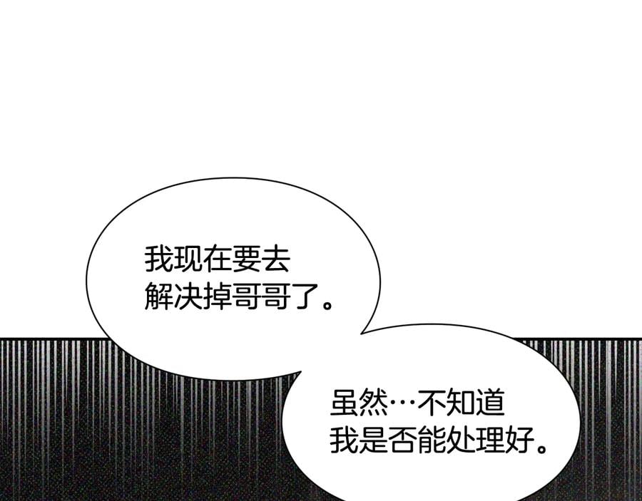 第23话 我也…爱着你65