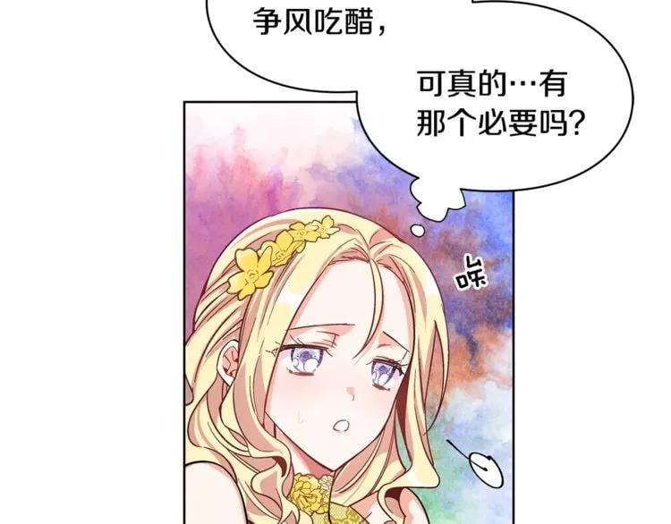 第30话 情敌？！99