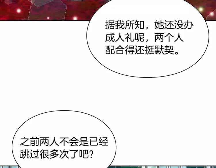 第32话 他的特殊照顾46