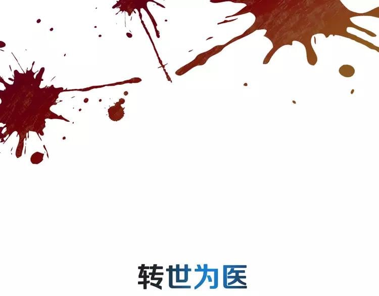 序章：毒皇后转世为医！22