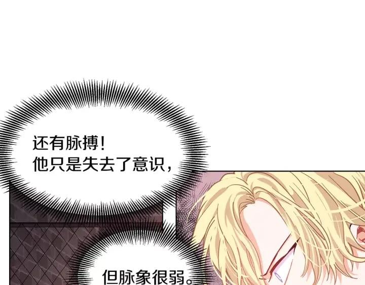 第20话 她好像瘦了？34