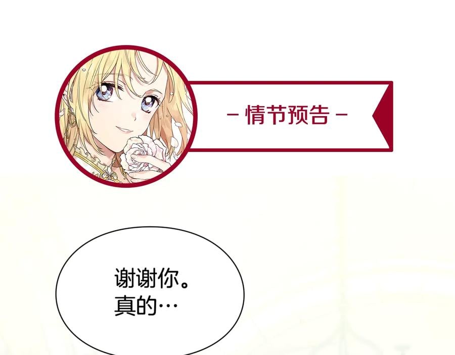第16话 危险的抉择148