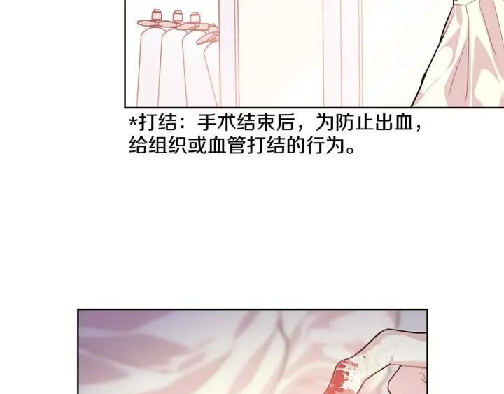 第22话 眩晕的林克17