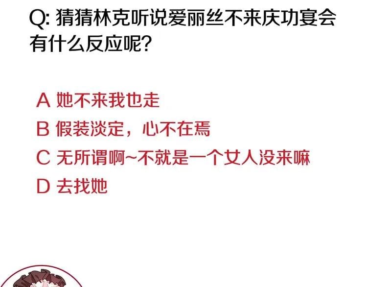 第59话 我同意她的意见139