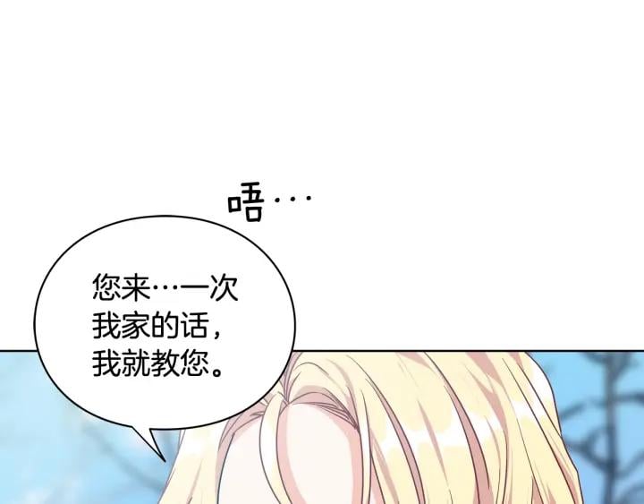 第二季 第6话 暧昧关系20
