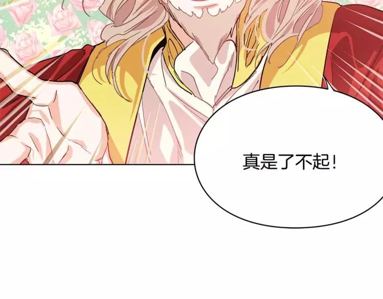 第9话 解除婚约！66